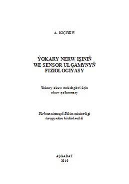 Ýokary nerw işiniň we sensor ulgamynyň fiziologiýasy